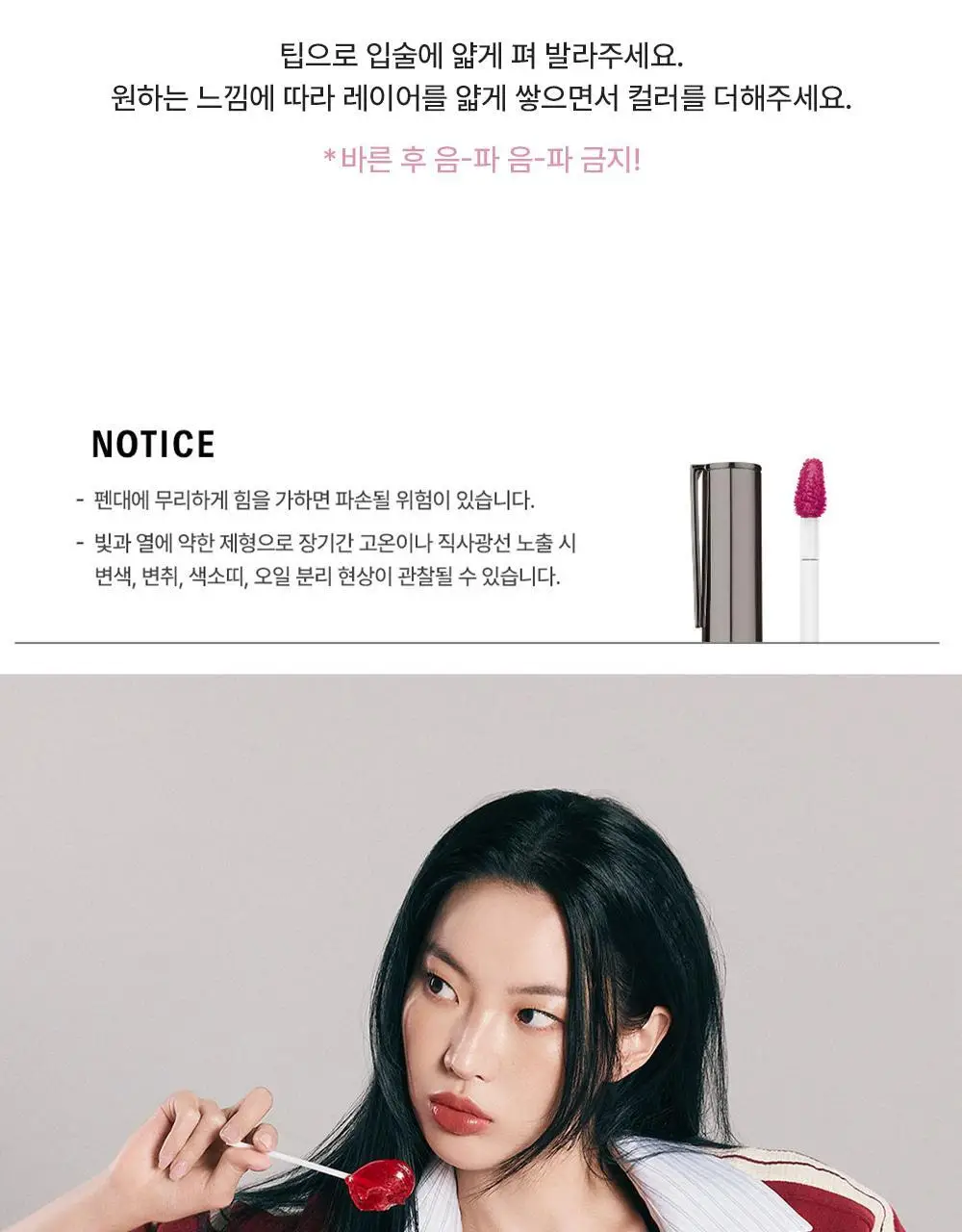 [누적80만/회식틴트] 브레이 씬 워터 블러 틴트 10종 상세페이지 29
